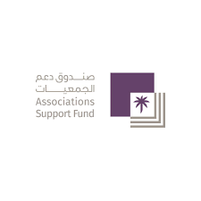 صندوق دعم الجمعيات